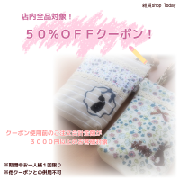 雑貨shop Today